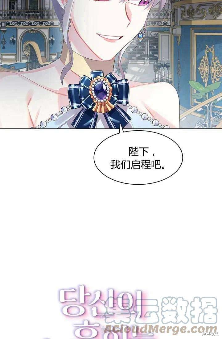 《我不会接受你的忏悔》漫画最新章节第5话免费下拉式在线观看章节第【25】张图片