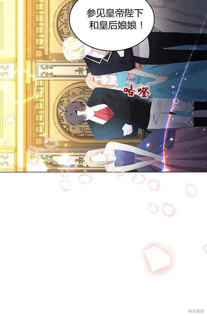 《我不会接受你的忏悔》漫画最新章节第5话免费下拉式在线观看章节第【36】张图片