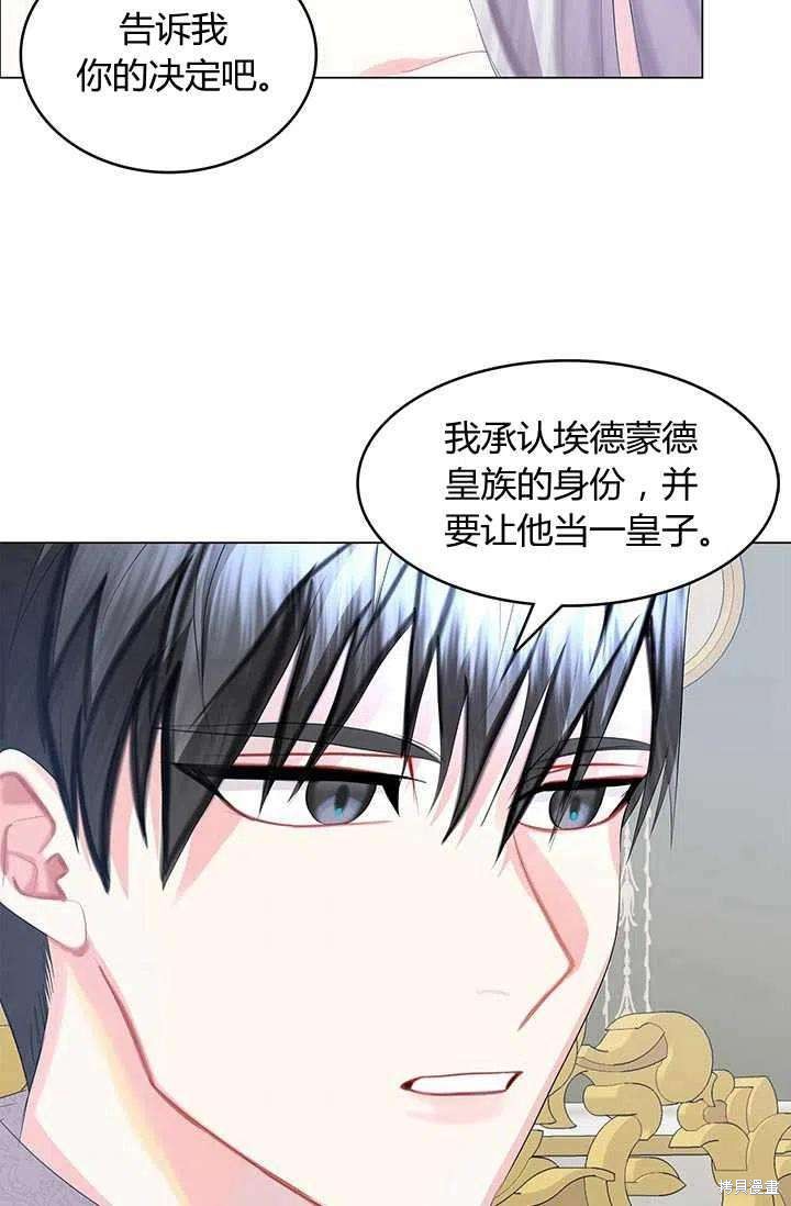 《我不会接受你的忏悔》漫画最新章节第13话免费下拉式在线观看章节第【41】张图片