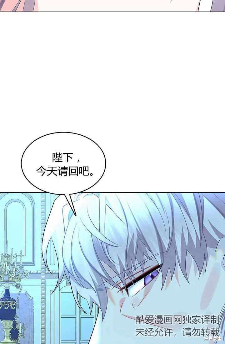 《我不会接受你的忏悔》漫画最新章节第12话免费下拉式在线观看章节第【12】张图片