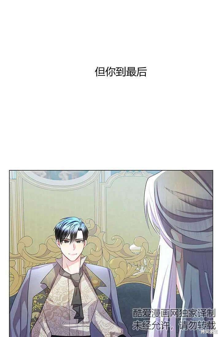 《我不会接受你的忏悔》漫画最新章节第13话免费下拉式在线观看章节第【53】张图片