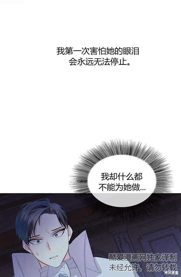 《我不会接受你的忏悔》漫画最新章节第8话免费下拉式在线观看章节第【39】张图片