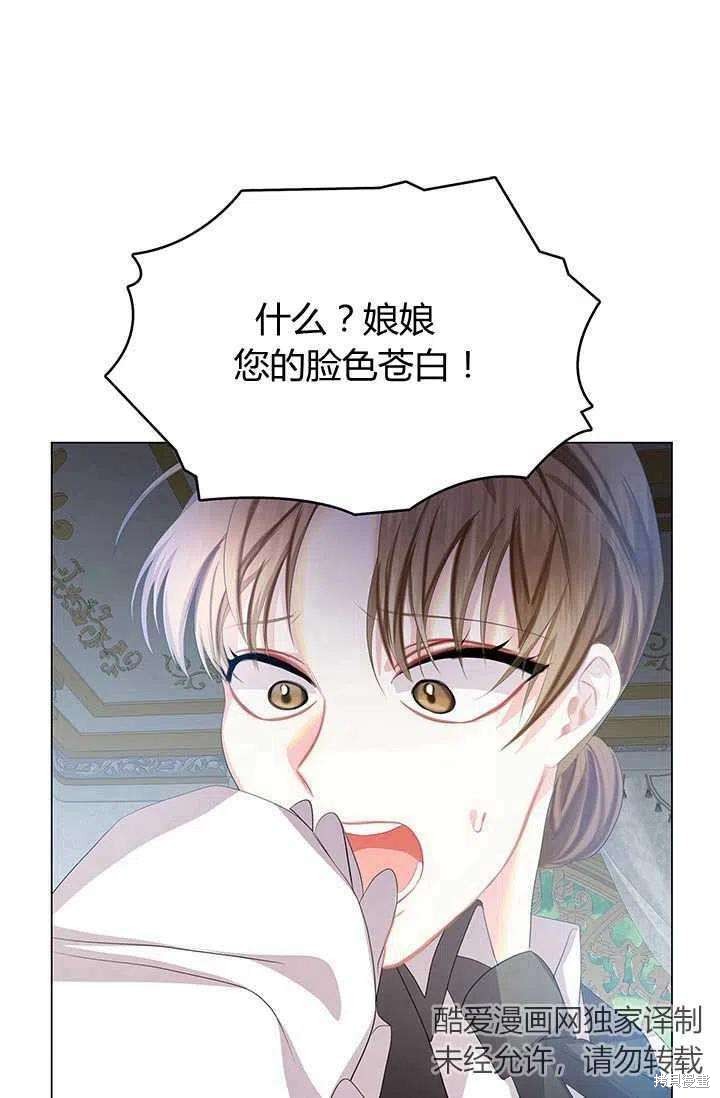 《我不会接受你的忏悔》漫画最新章节第10话免费下拉式在线观看章节第【70】张图片