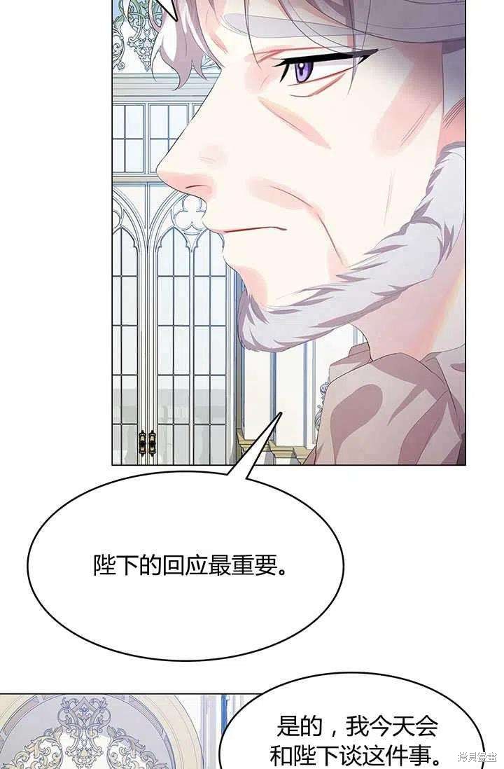 《我不会接受你的忏悔》漫画最新章节第6话免费下拉式在线观看章节第【39】张图片