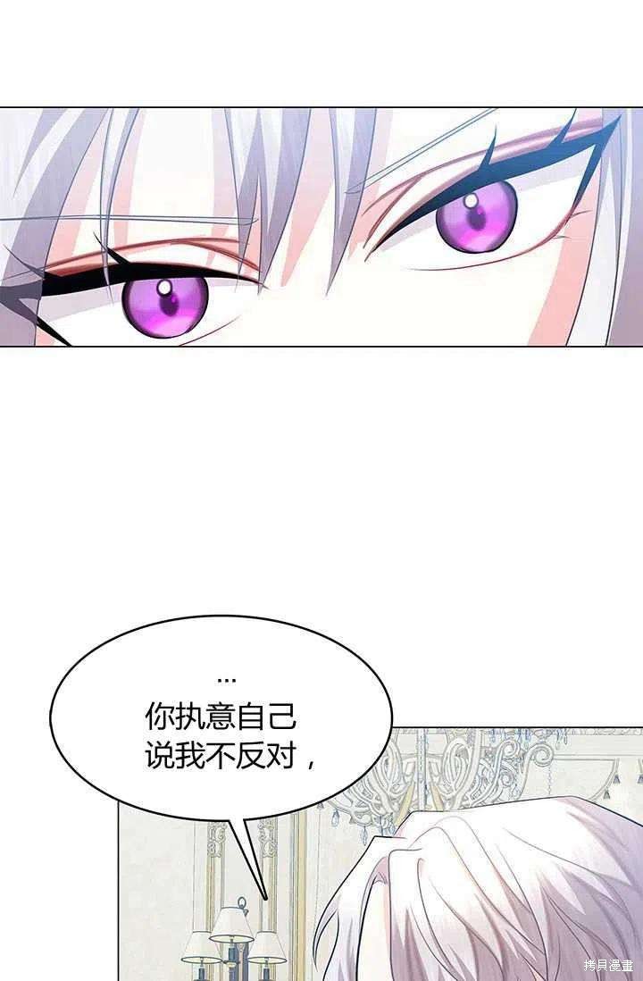 《我不会接受你的忏悔》漫画最新章节第12话免费下拉式在线观看章节第【60】张图片