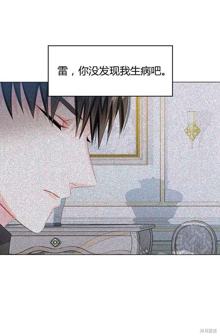 《我不会接受你的忏悔》漫画最新章节第7话免费下拉式在线观看章节第【71】张图片