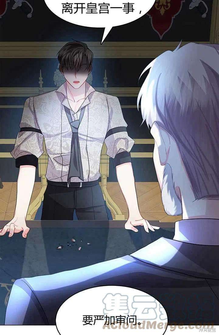 《我不会接受你的忏悔》漫画最新章节第14话免费下拉式在线观看章节第【85】张图片