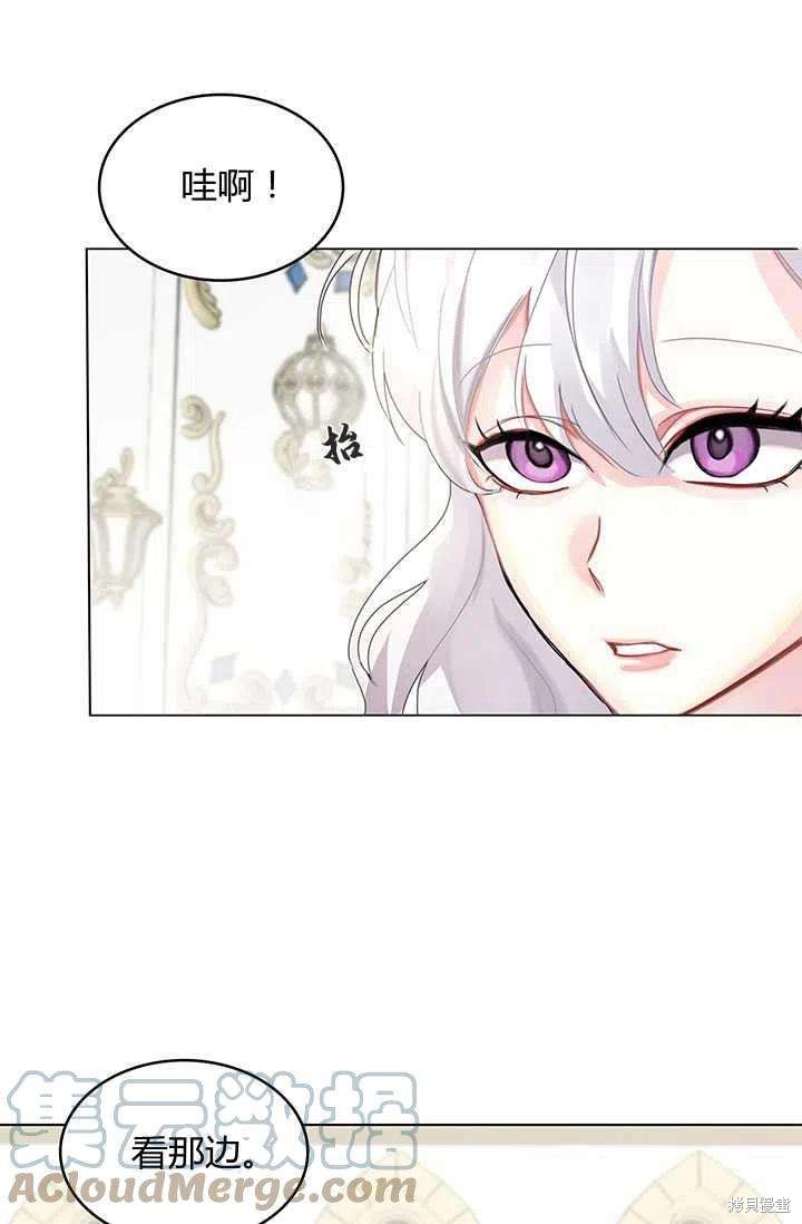 《我不会接受你的忏悔》漫画最新章节第2话免费下拉式在线观看章节第【21】张图片