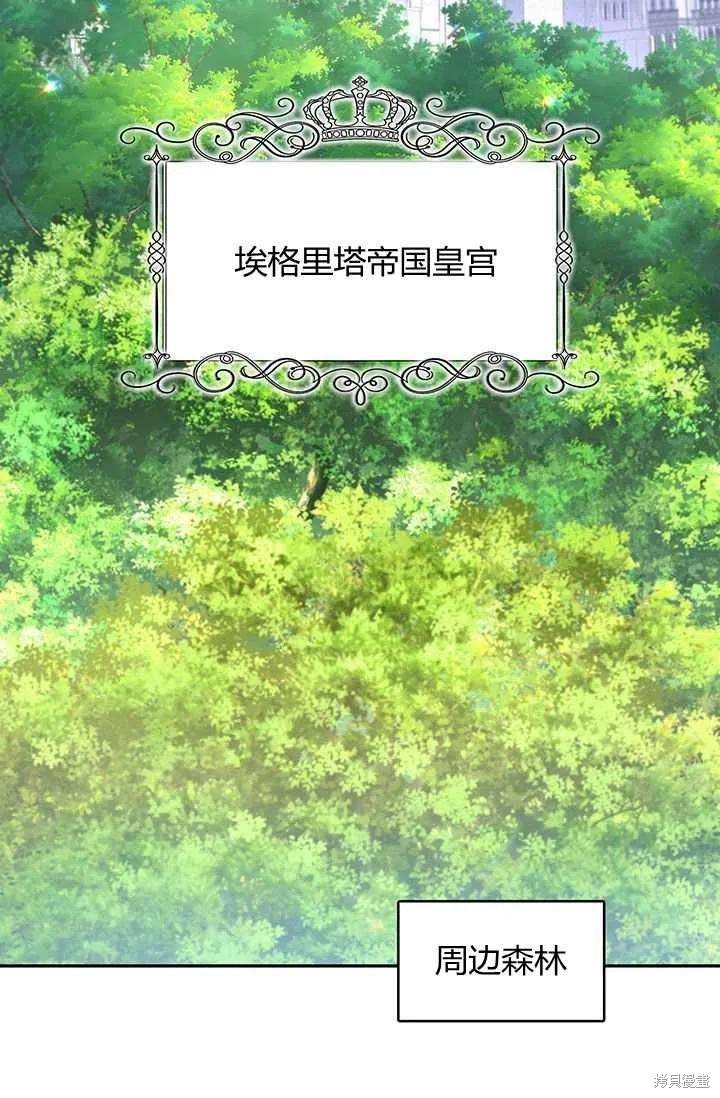 《我不会接受你的忏悔》漫画最新章节第1话免费下拉式在线观看章节第【2】张图片