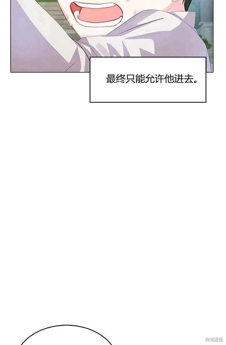 《我不会接受你的忏悔》漫画最新章节第9话免费下拉式在线观看章节第【63】张图片