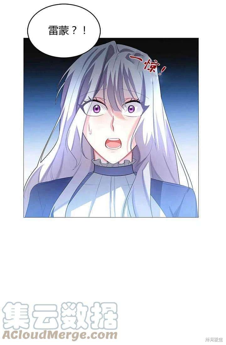 《我不会接受你的忏悔》漫画最新章节第2话免费下拉式在线观看章节第【41】张图片