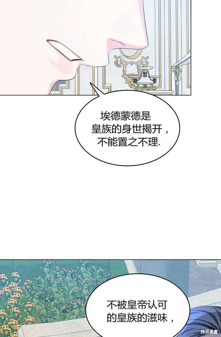 《我不会接受你的忏悔》漫画最新章节第13话免费下拉式在线观看章节第【36】张图片