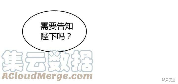 《我不会接受你的忏悔》漫画最新章节第3话免费下拉式在线观看章节第【19】张图片