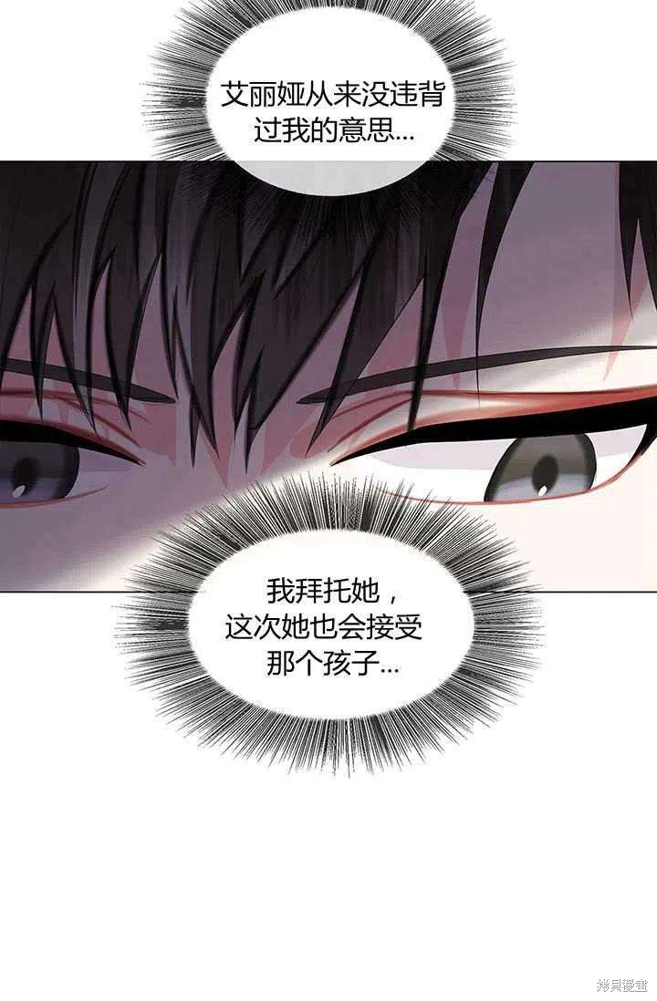 《我不会接受你的忏悔》漫画最新章节第8话免费下拉式在线观看章节第【42】张图片