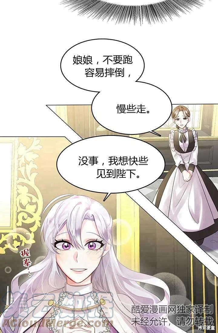 《我不会接受你的忏悔》漫画最新章节第3话免费下拉式在线观看章节第【10】张图片
