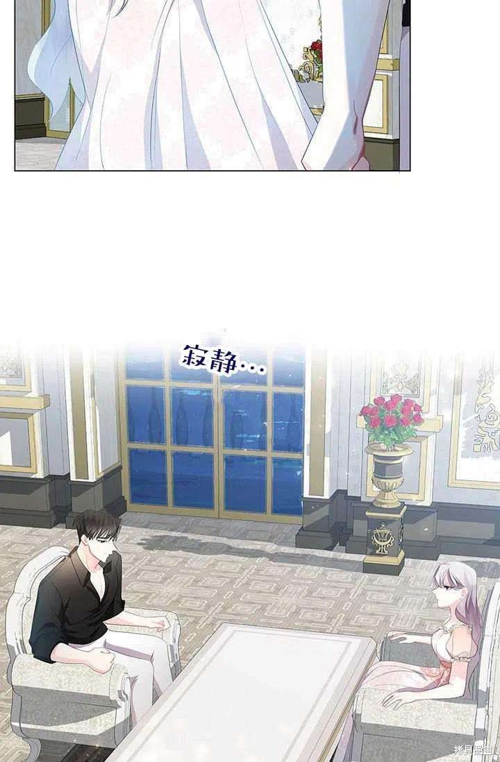 《我不会接受你的忏悔》漫画最新章节第6话免费下拉式在线观看章节第【80】张图片