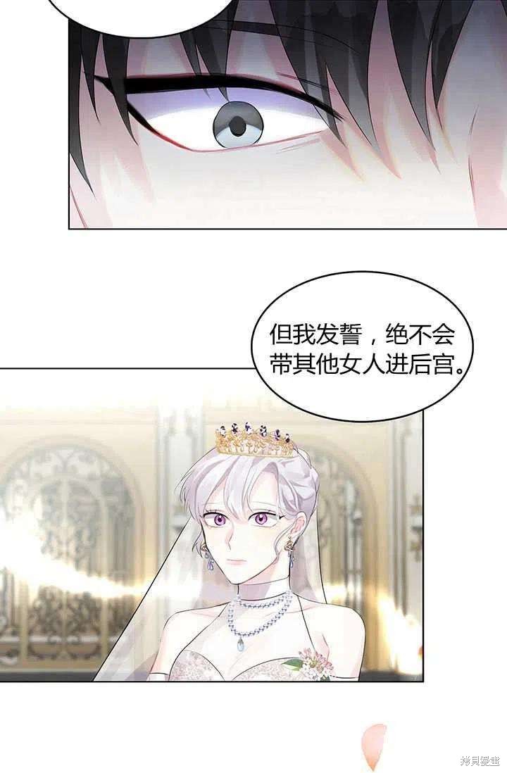 《我不会接受你的忏悔》漫画最新章节第2话免费下拉式在线观看章节第【96】张图片