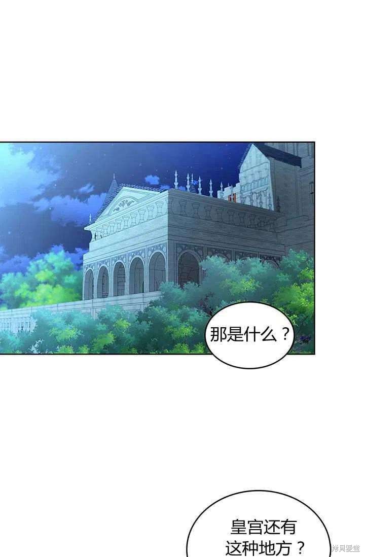 《我不会接受你的忏悔》漫画最新章节第1话免费下拉式在线观看章节第【60】张图片