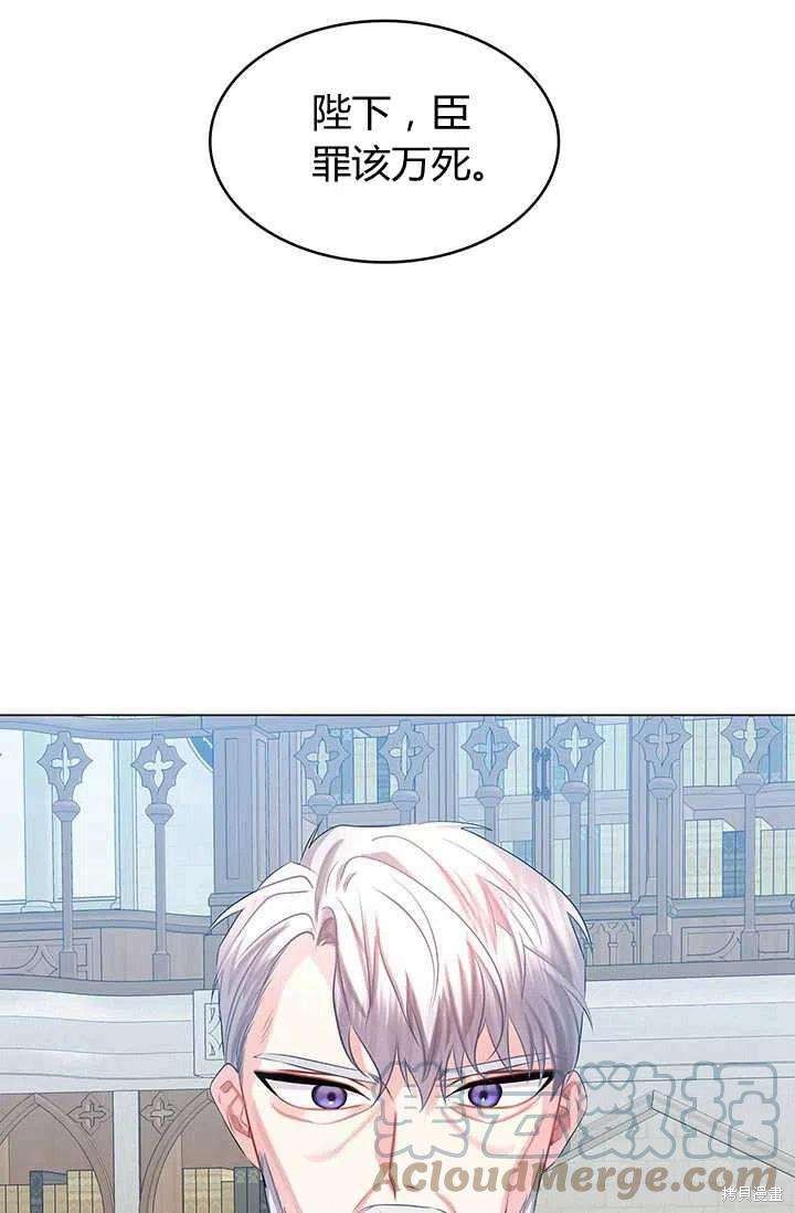 《我不会接受你的忏悔》漫画最新章节第15话免费下拉式在线观看章节第【99】张图片