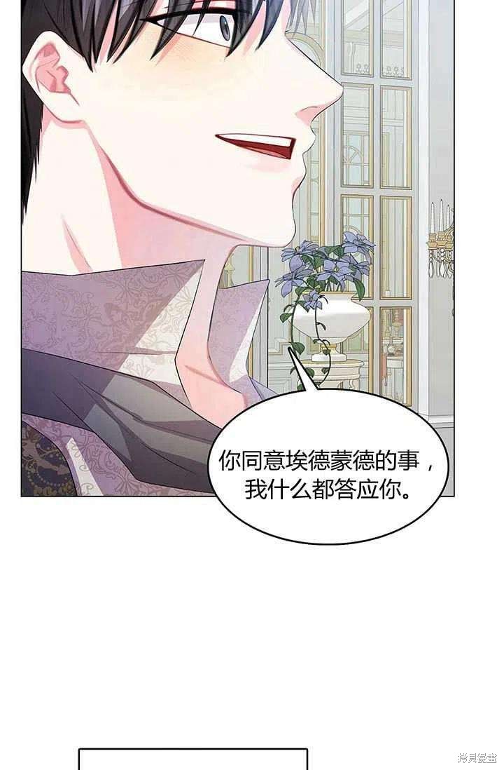 《我不会接受你的忏悔》漫画最新章节第13话免费下拉式在线观看章节第【50】张图片