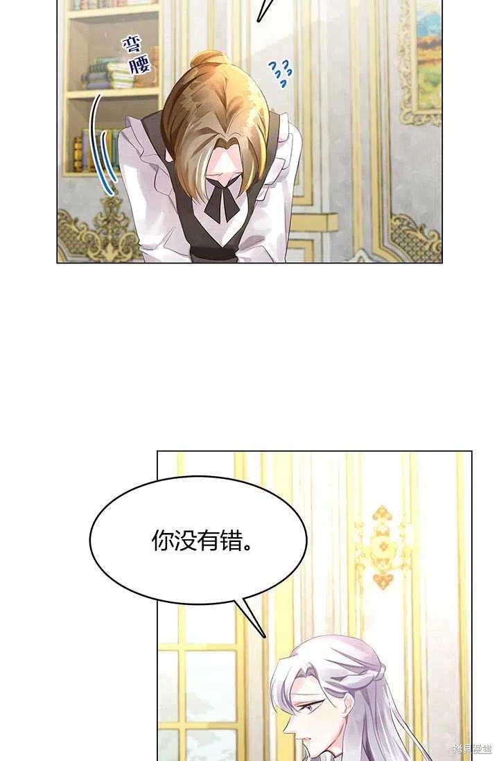 《我不会接受你的忏悔》漫画最新章节第3话免费下拉式在线观看章节第【29】张图片