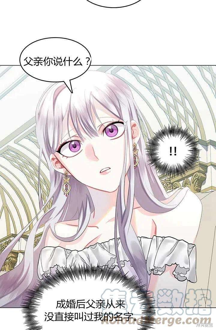 《我不会接受你的忏悔》漫画最新章节第6话免费下拉式在线观看章节第【46】张图片