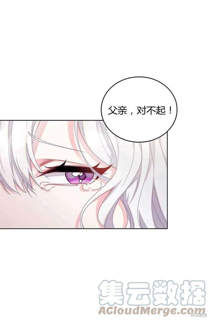 《我不会接受你的忏悔》漫画最新章节第1话免费下拉式在线观看章节第【42】张图片