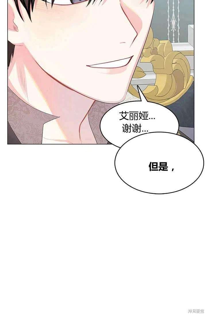 《我不会接受你的忏悔》漫画最新章节第13话免费下拉式在线观看章节第【48】张图片