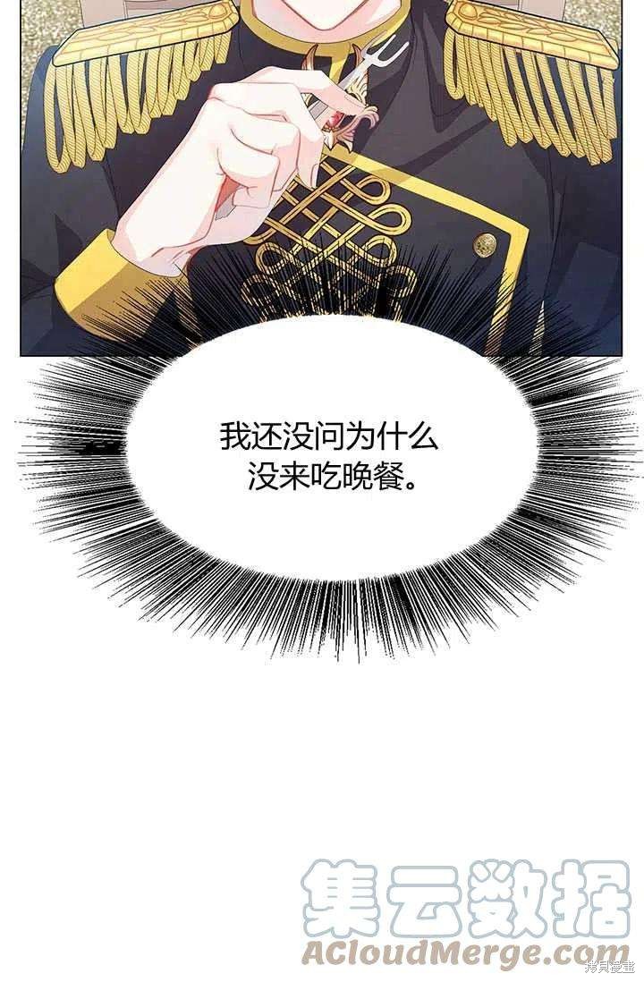《我不会接受你的忏悔》漫画最新章节第7话免费下拉式在线观看章节第【97】张图片