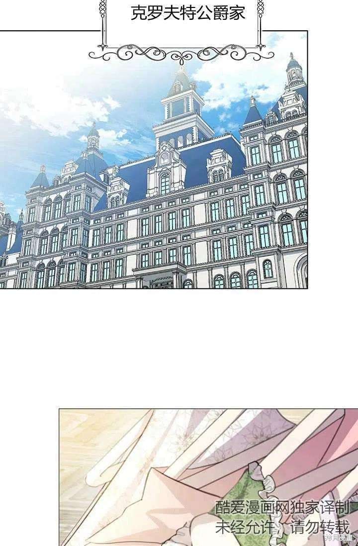 《我不会接受你的忏悔》漫画最新章节第2话免费下拉式在线观看章节第【10】张图片