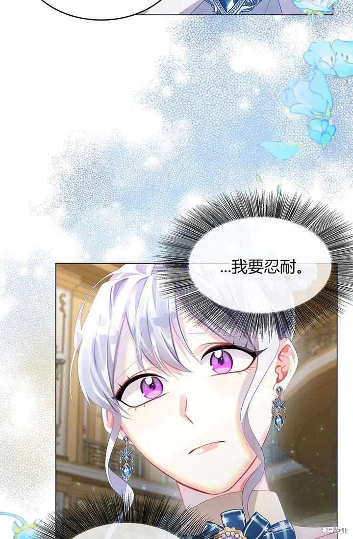 《我不会接受你的忏悔》漫画最新章节第5话免费下拉式在线观看章节第【80】张图片