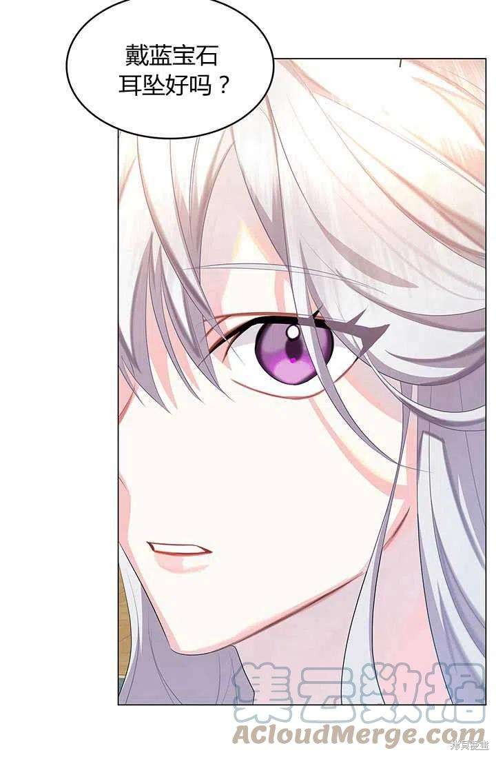 《我不会接受你的忏悔》漫画最新章节第12话免费下拉式在线观看章节第【85】张图片