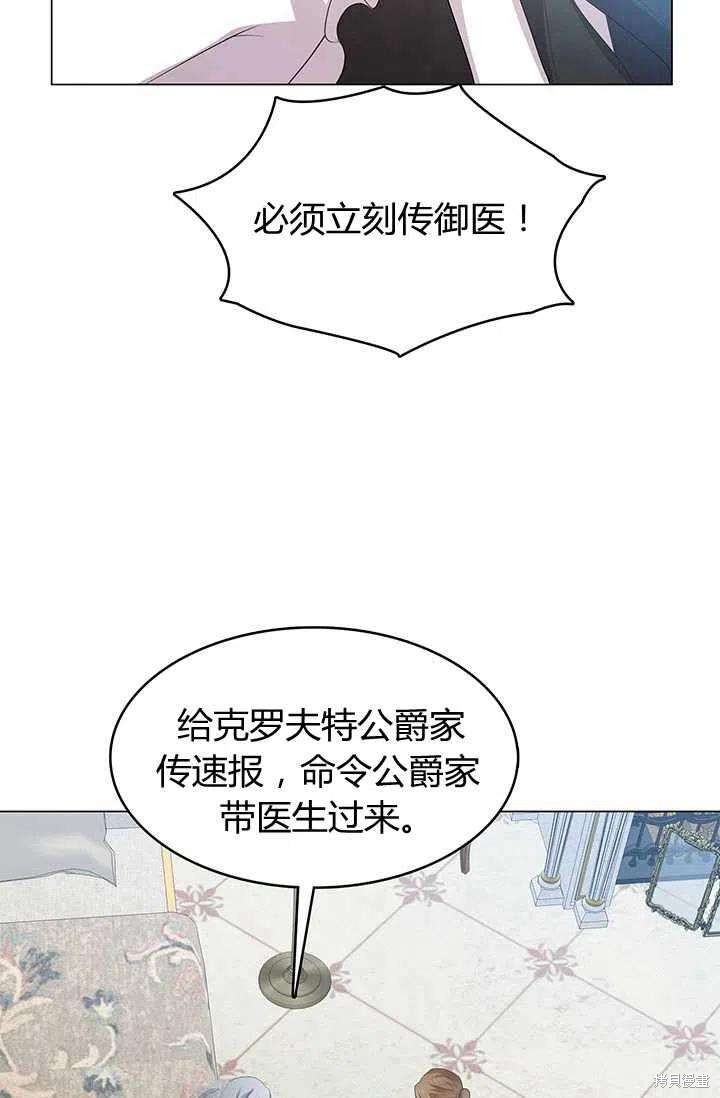 《我不会接受你的忏悔》漫画最新章节第10话免费下拉式在线观看章节第【71】张图片