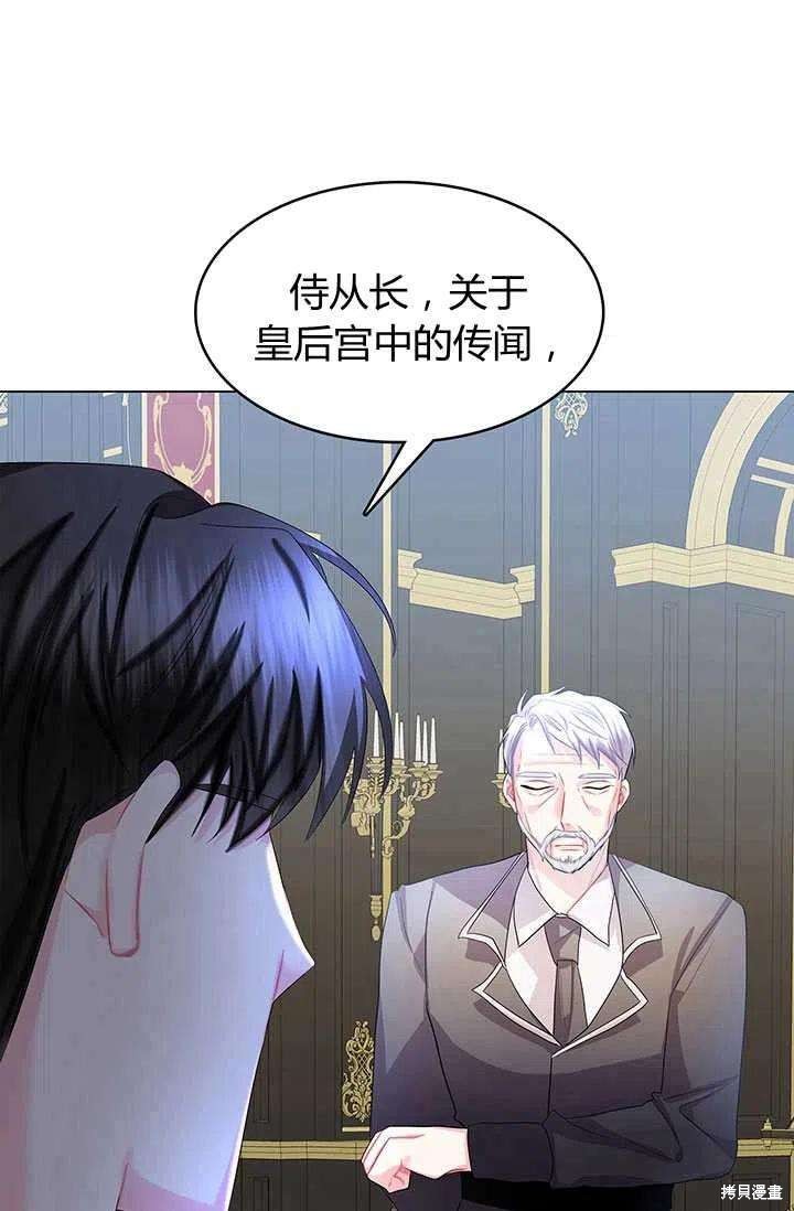 《我不会接受你的忏悔》漫画最新章节第14话免费下拉式在线观看章节第【92】张图片