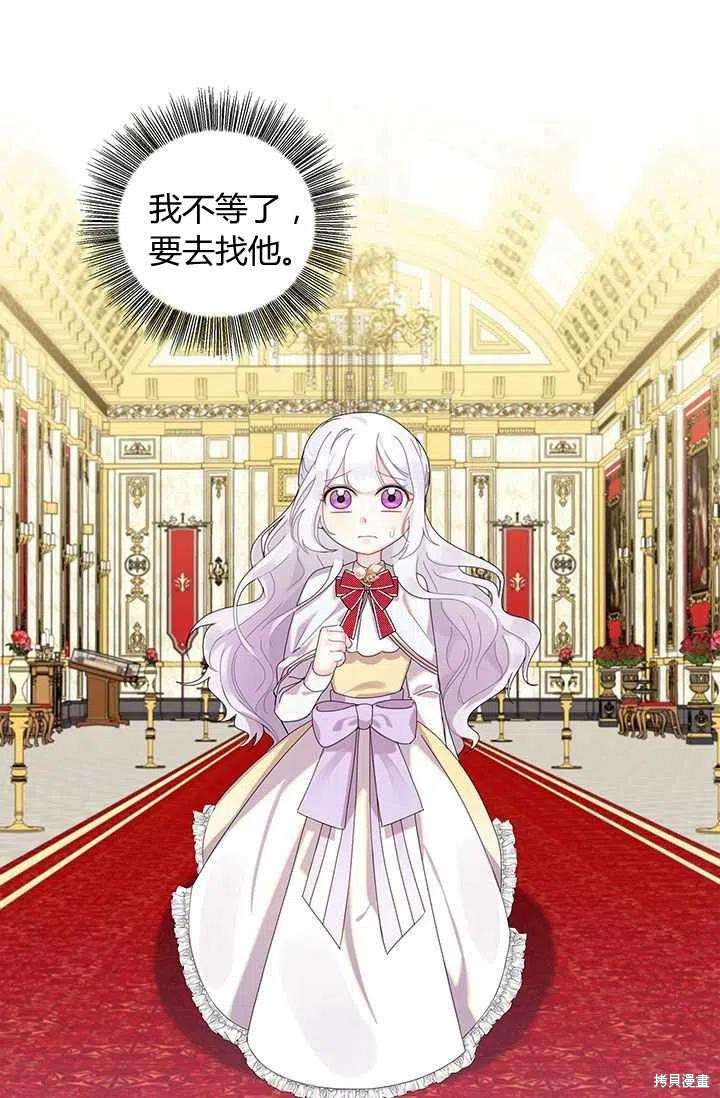 《我不会接受你的忏悔》漫画最新章节第1话免费下拉式在线观看章节第【53】张图片