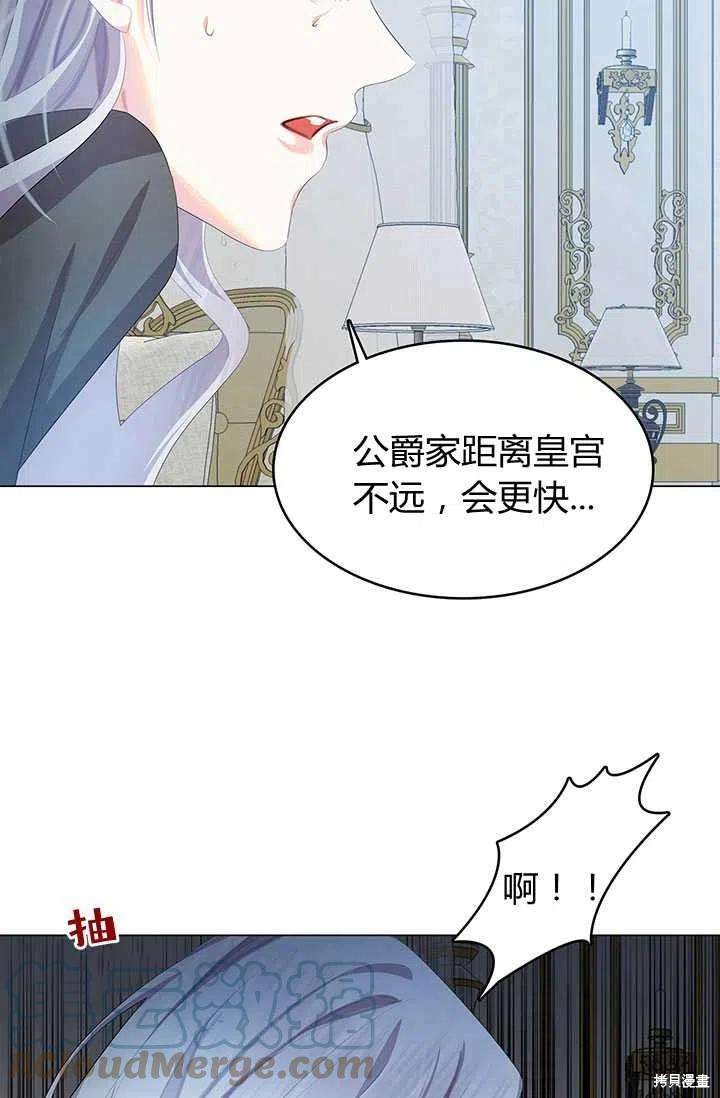 《我不会接受你的忏悔》漫画最新章节第10话免费下拉式在线观看章节第【73】张图片