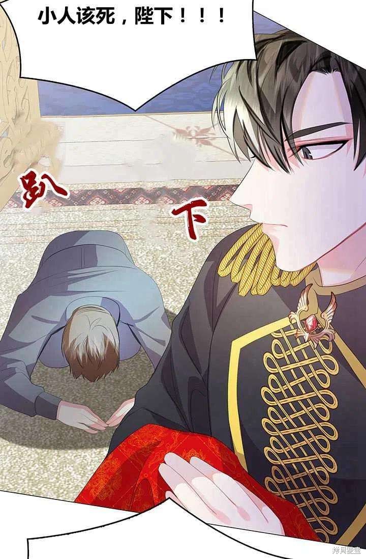 《我不会接受你的忏悔》漫画最新章节第7话免费下拉式在线观看章节第【86】张图片