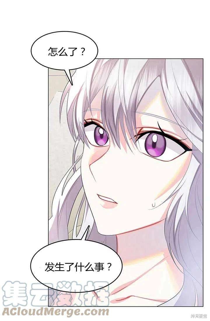 《我不会接受你的忏悔》漫画最新章节第12话免费下拉式在线观看章节第【79】张图片