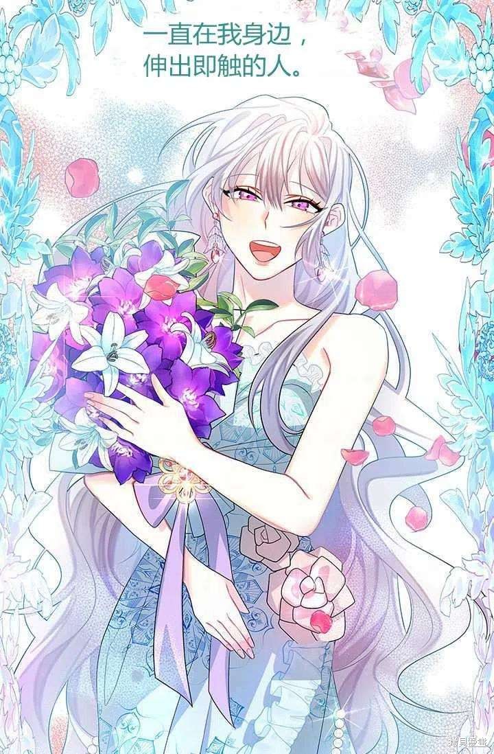 《我不会接受你的忏悔》漫画最新章节第14话免费下拉式在线观看章节第【100】张图片