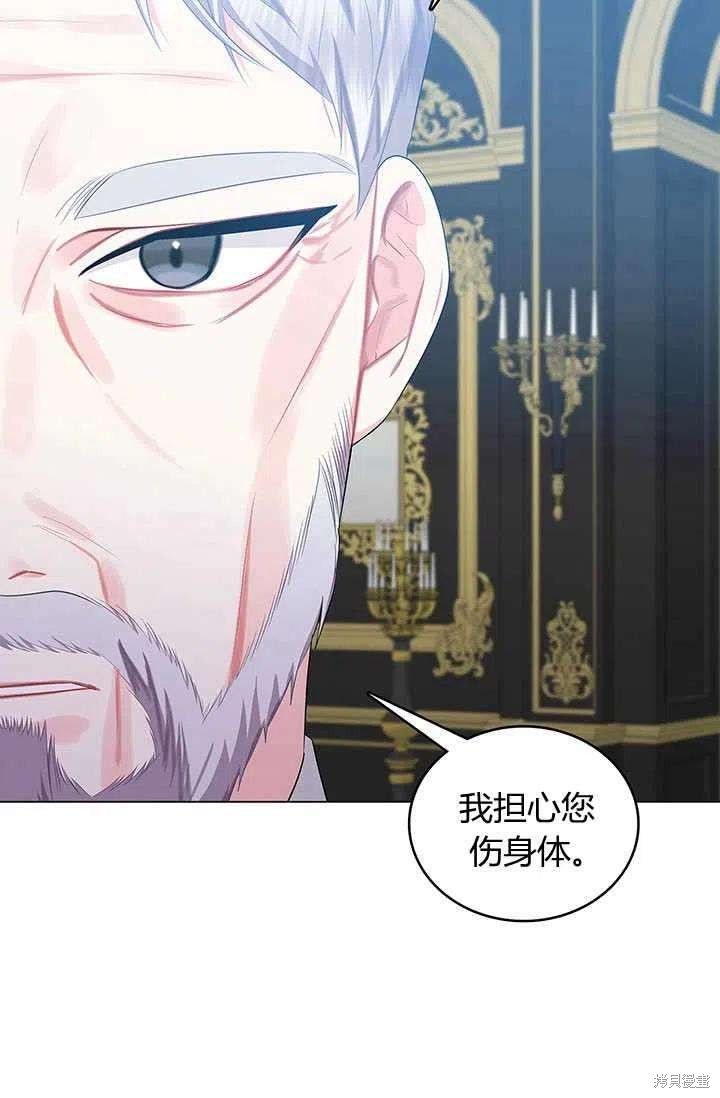 《我不会接受你的忏悔》漫画最新章节第11话免费下拉式在线观看章节第【26】张图片