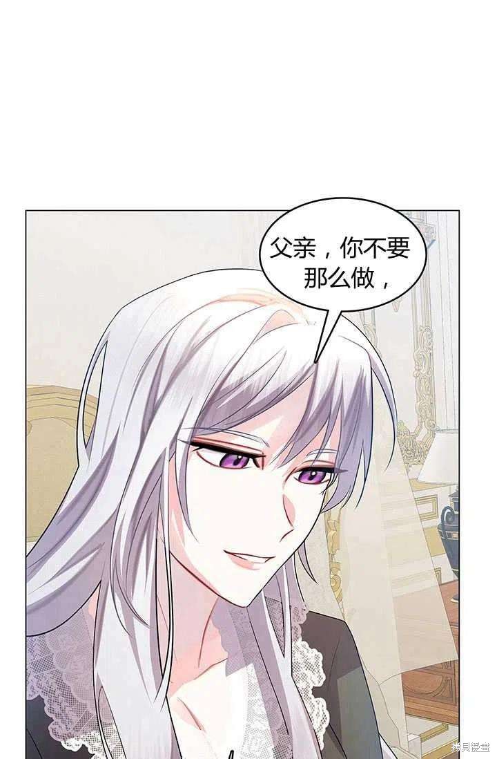 《我不会接受你的忏悔》漫画最新章节第12话免费下拉式在线观看章节第【56】张图片