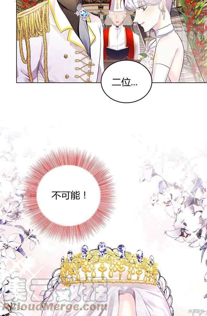《我不会接受你的忏悔》漫画最新章节第2话免费下拉式在线观看章节第【91】张图片