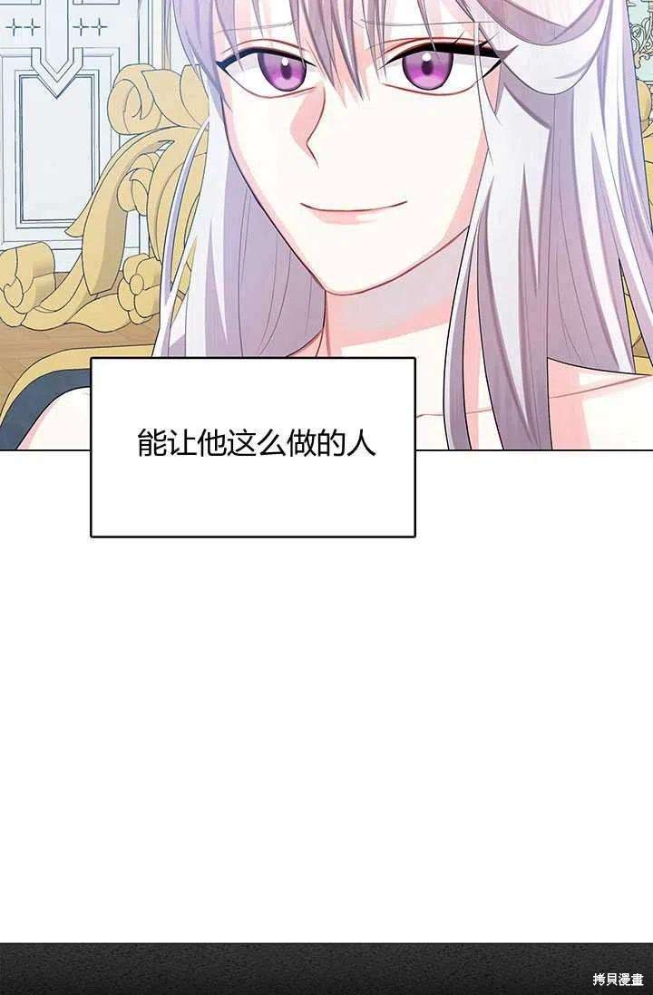 《我不会接受你的忏悔》漫画最新章节第13话免费下拉式在线观看章节第【32】张图片