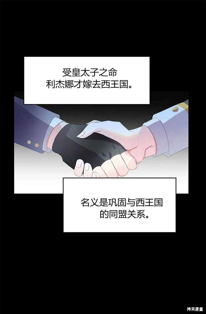 《我不会接受你的忏悔》漫画最新章节第4话免费下拉式在线观看章节第【36】张图片