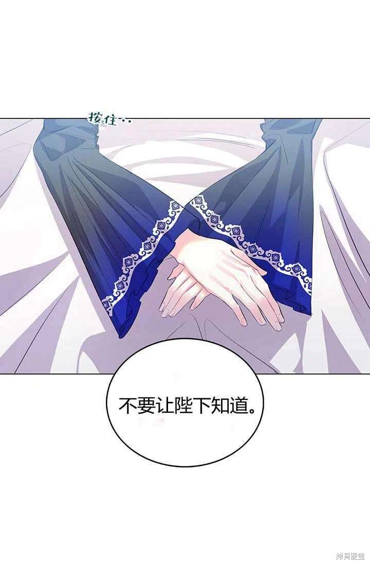 《我不会接受你的忏悔》漫画最新章节第10话免费下拉式在线观看章节第【96】张图片