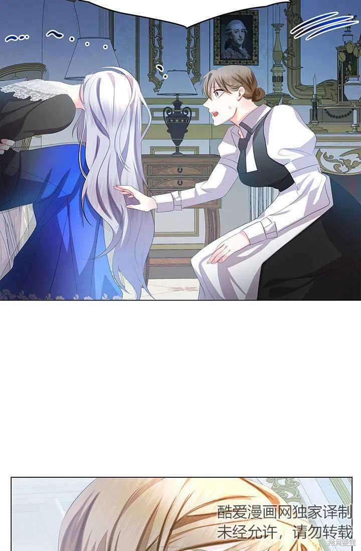 《我不会接受你的忏悔》漫画最新章节第10话免费下拉式在线观看章节第【64】张图片