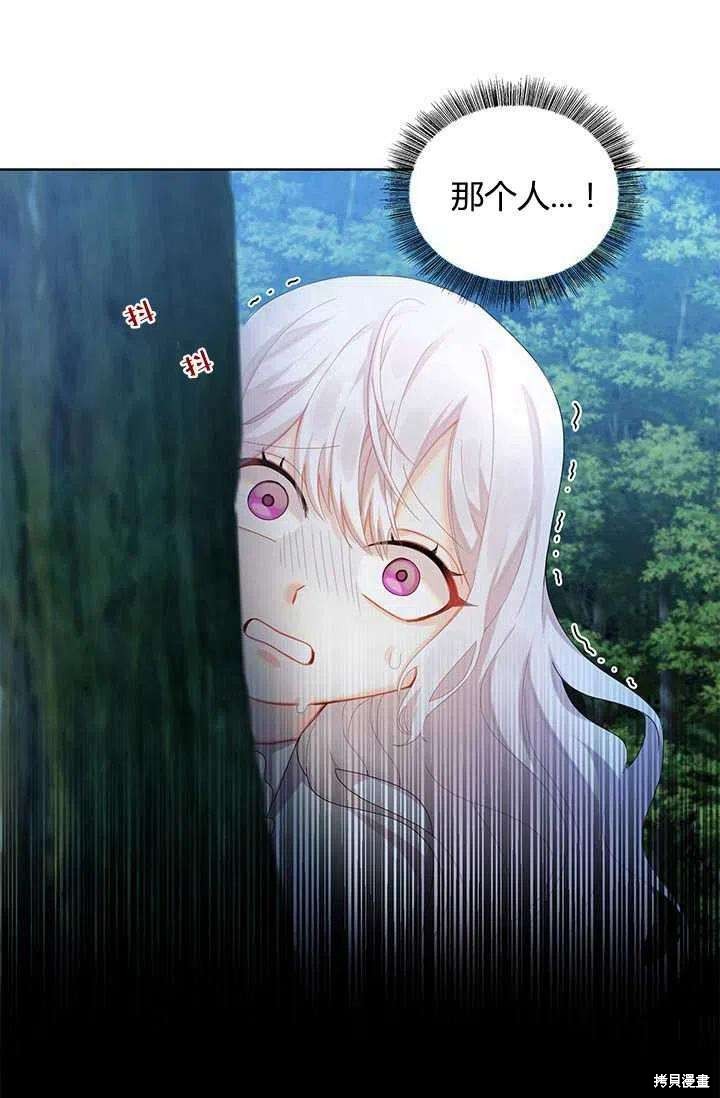 《我不会接受你的忏悔》漫画最新章节第1话免费下拉式在线观看章节第【77】张图片