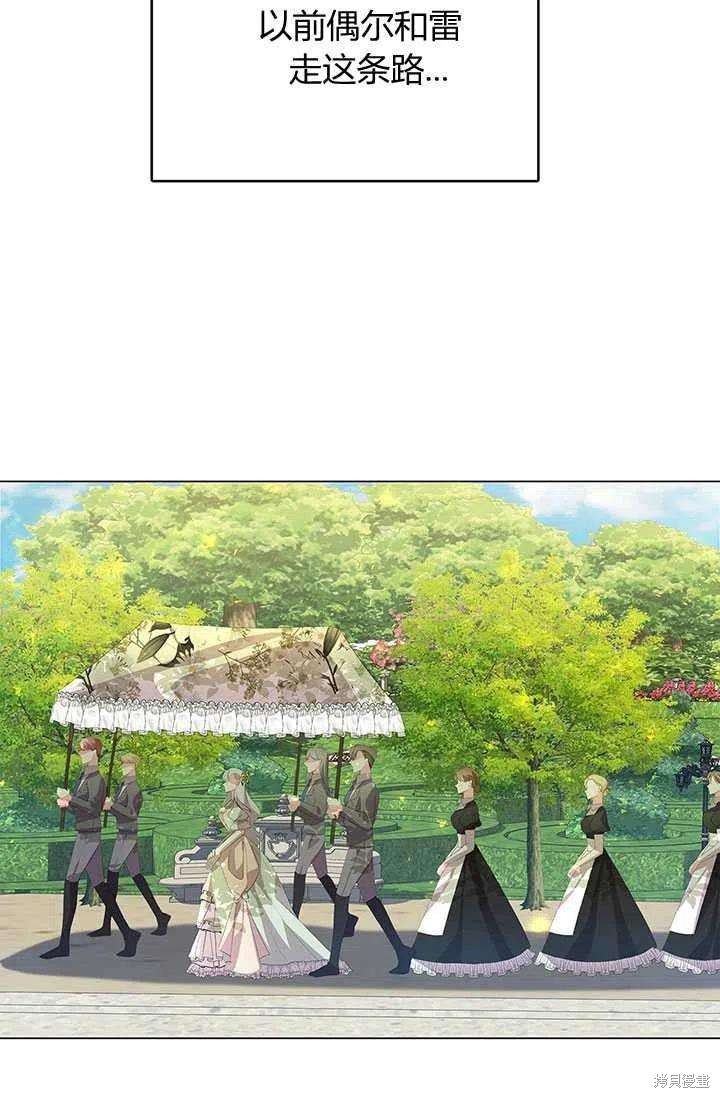 《我不会接受你的忏悔》漫画最新章节第8话免费下拉式在线观看章节第【65】张图片