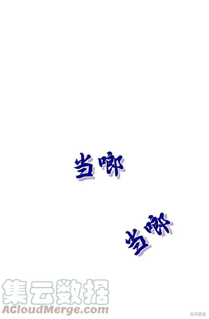 《我不会接受你的忏悔》漫画最新章节第10话免费下拉式在线观看章节第【61】张图片