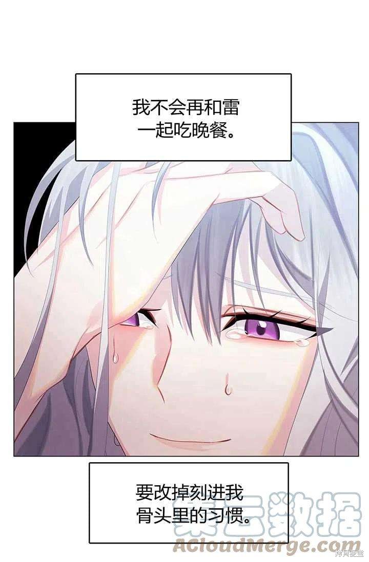 《我不会接受你的忏悔》漫画最新章节第10话免费下拉式在线观看章节第【49】张图片
